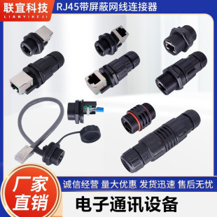 RJ45��ˮ�W�j�B��������Ӿ�����6�M20�W��������̖��W�ڌ����^
