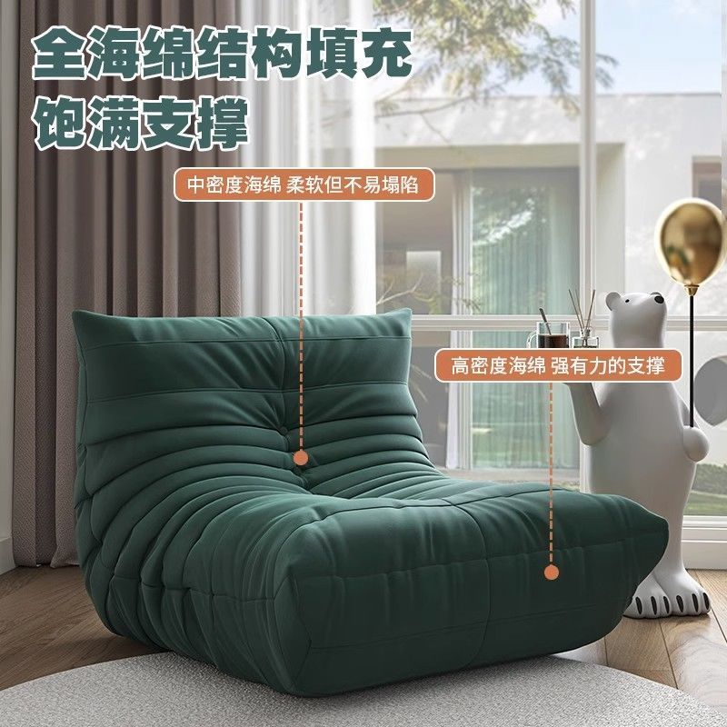 毛毛虫网红懒人沙发可躺可睡卧室阳台单人榻榻米沙发ins风沙发椅|undefined