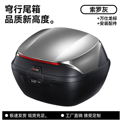 Motorcycle Tail Box, Electric Vehicle Trunk, Large Storage Box, Large Capacity Universal Battery Vehicle Rear Trunk Pedal Box (Electric car tail box) - solow-gray-nothing