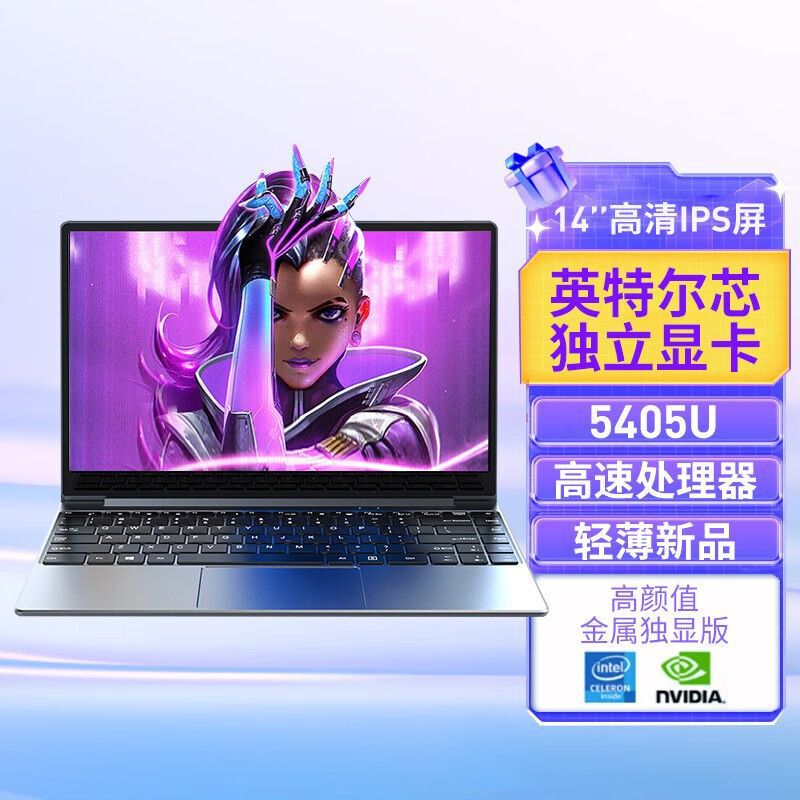 New 14-inch metal laptop single-display game book lightweight business student girl ultra-thin book
