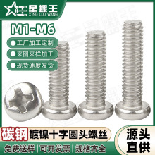 PM�F����˨ʮ�ֈA�^�ݽz�P�^�C��С�ݽz���lM1/M2/M3/M4/M5/M6