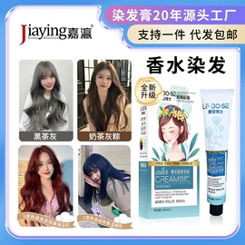 染发剂;护发精油;洗发水