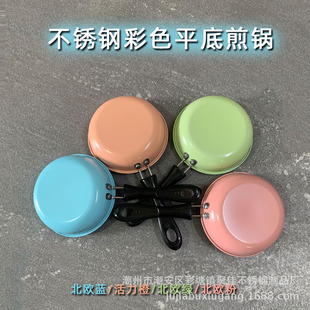 Stainless Steel Mini Kitchen Frying Pan Blue Pink Fried Egg Breakfast Mini Kitchen Cute Pan Noodle Cooking Milk Pot