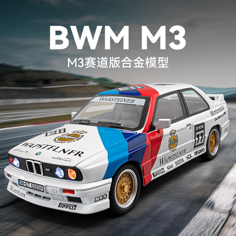 1: 24 BMW M3 versión de pista modelo de automóvil de aleación modelo de automóvil para niños juguetes transfronterizos