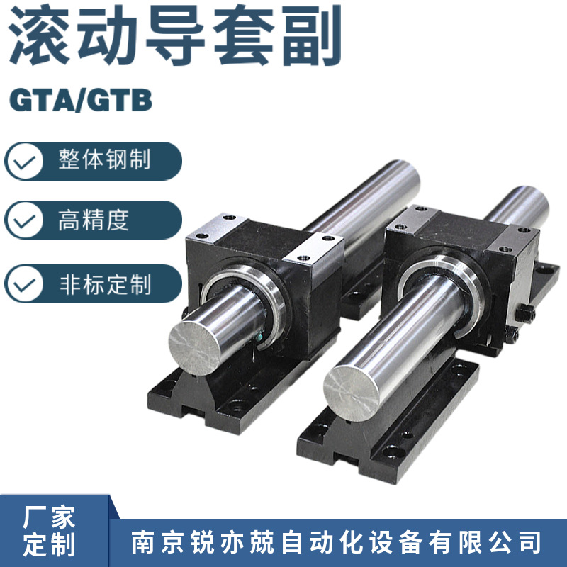 滚动直线导套副  钢保开口轴承滑块 耐高温导轨副 GTA40 50