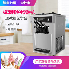 甜品店冰淇淋机商用小型台式全自动冰激凌机立式圣代甜筒雪糕机
