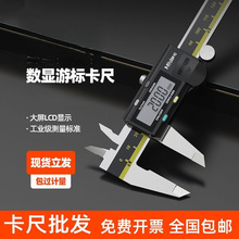 跨境批发三丰游标卡尺数显高精度卡尺0-150mm不锈钢三丰卡尺