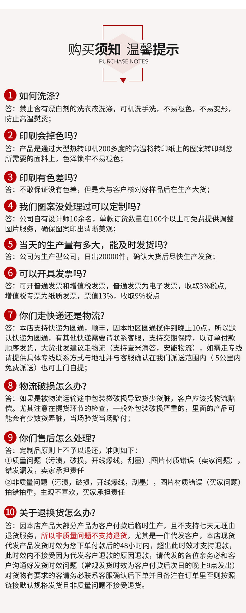 义乌市塔奇纺织品有限公司定制模板改_15