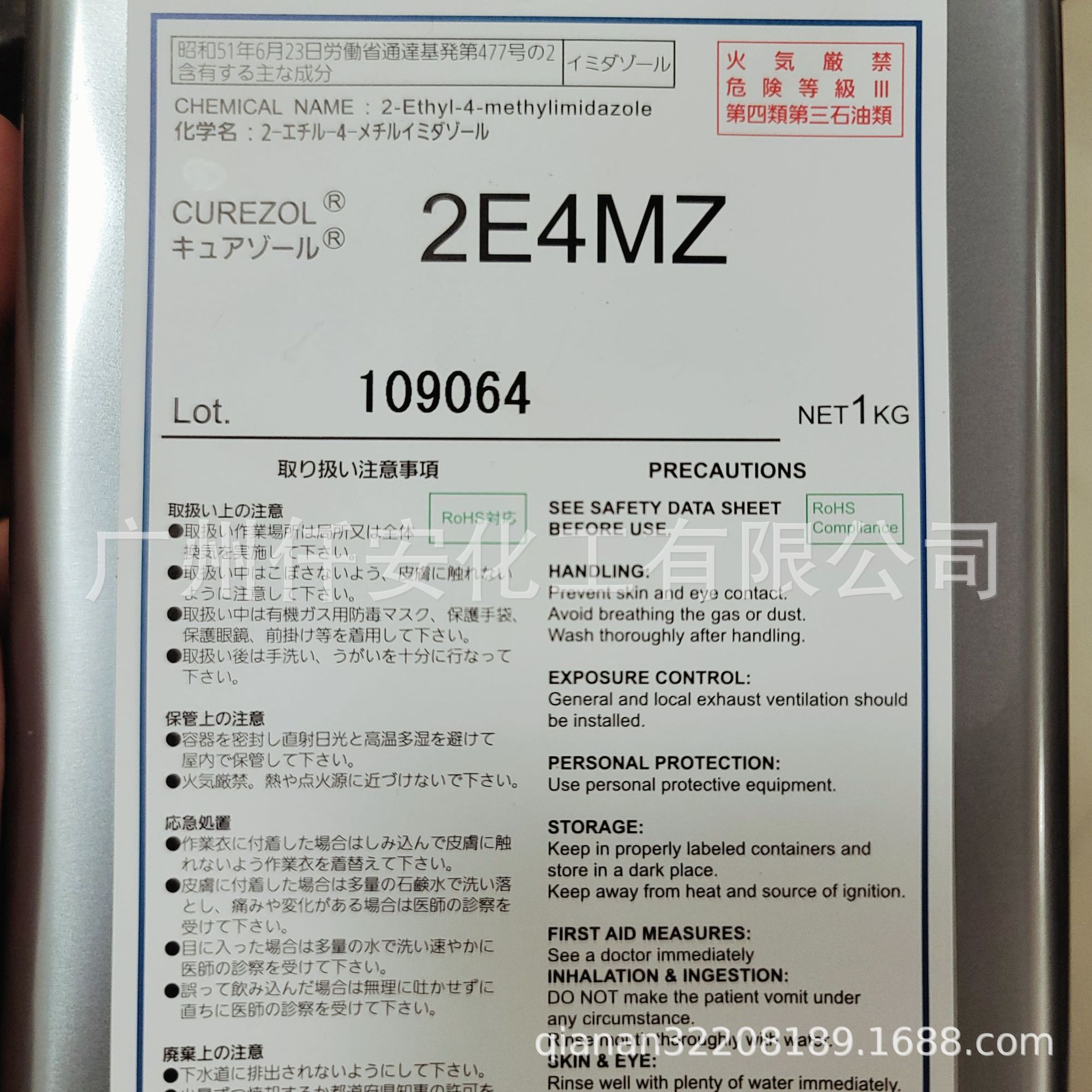 咪唑2E4MZ  日本四国化成咪唑固化剂2E4MZ