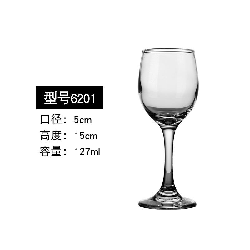 6201 레드 와인 글라스 127ml