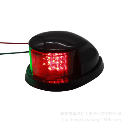 亚马逊热销DC12V 12led游艇红绿导航灯小艇钓鱼船信号指示灯黒壳|ms