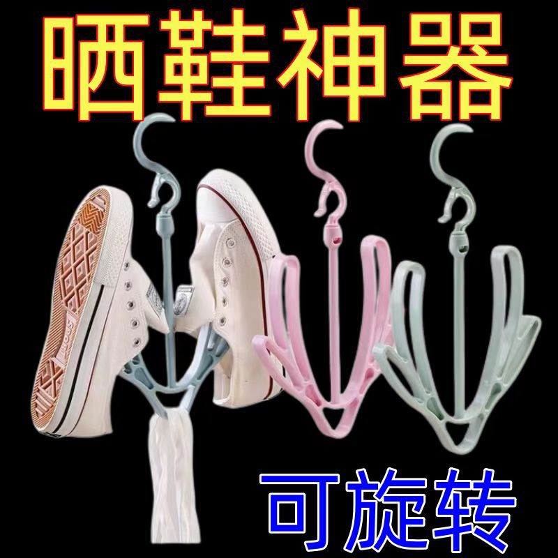 방풍 신발 랙 신발 건조대 더블 후크 발코니 다용도 신발 걸이 후크 신발 건조대 보관