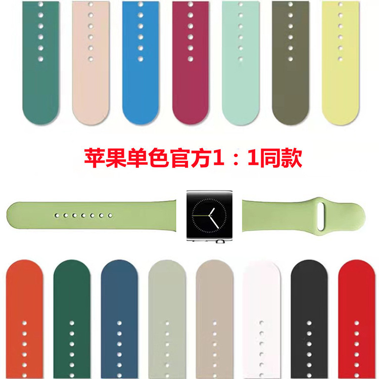 Suitable for Apple silicone strap 1-7 generation classic sports I watch monochrome silicone strap in stock foreign trade