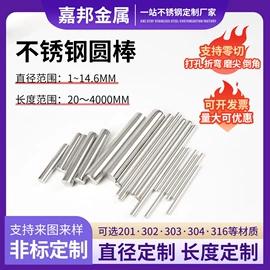 不锈钢中硬线;不锈钢圆棒;销及键