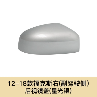 Mirror Cover Turn Lamp – Large field of view rear view auxiliary mirror - 12-18-focus-rearview-mirror-cover-passenger-starlight-silver-ford-focus-active-2012-2018-models