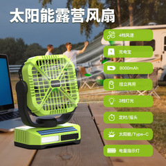 キャンプファンキャンプ用テントusbファンポータブル大風力充電LED照明クロスボーダー太陽ファン