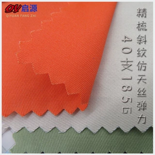 现货40支精梳斜纹仿天丝弹力棉布 男装休闲服面料 细斜纹弹力布料