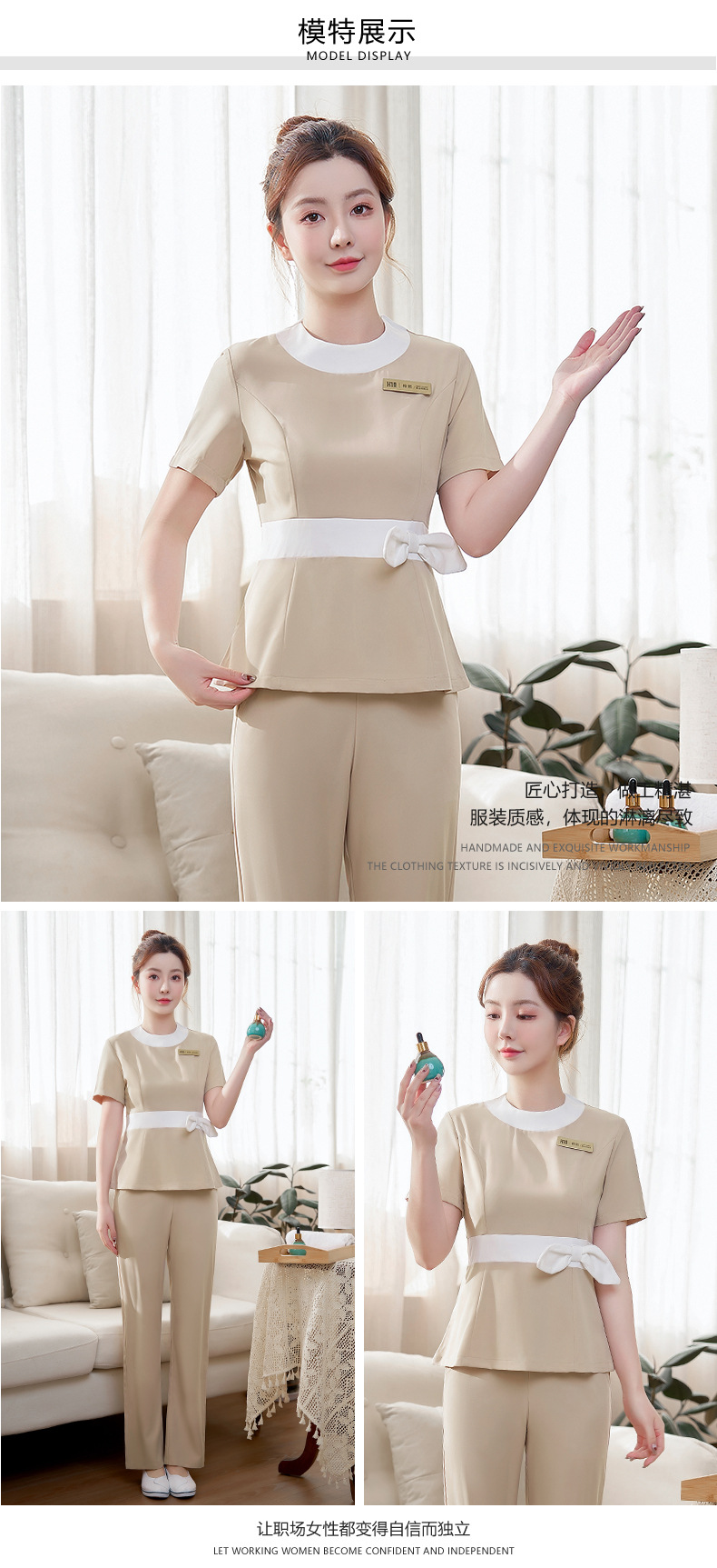 24883 Beige Top Beige Pants