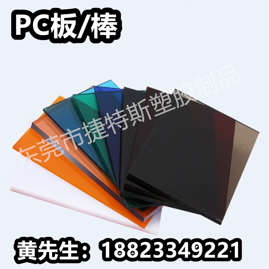 Colorful transparent PC board black, red, blue, green, tea, white, yellow, orange pc endurance board polycarbonate board processing