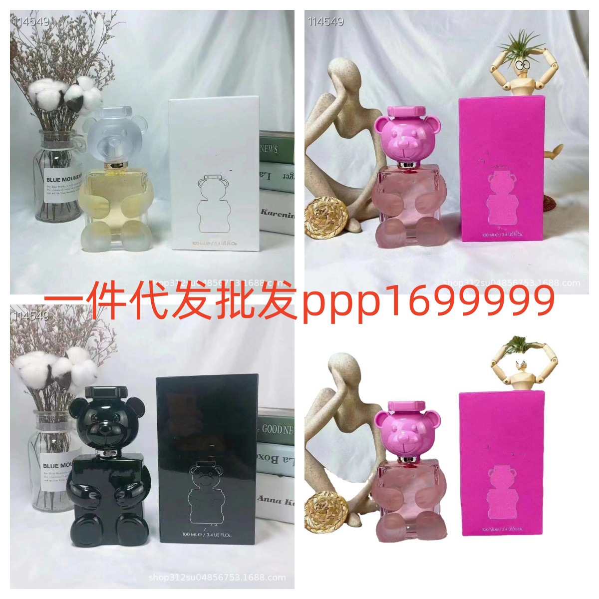 越南香水泰迪熊女士香水100ML粉色白色黑色梦xian怒泰迪熊香水