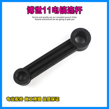 适配东成Z1G-FF-10电镐连杆适配博世博士GBH11活塞连杆电镐配件