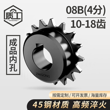 45钢发黑链轮4分 08B 10 11 12 13 14 15 16 18 齿成品孔定 制齿