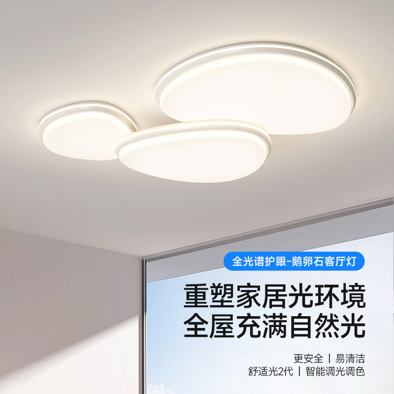 [Selección estricta] Luz de techo de nube de crema de espectro completo lámpara de protección de ojos lámpara de dormitorio simple lámpara nórdica de alto nivel