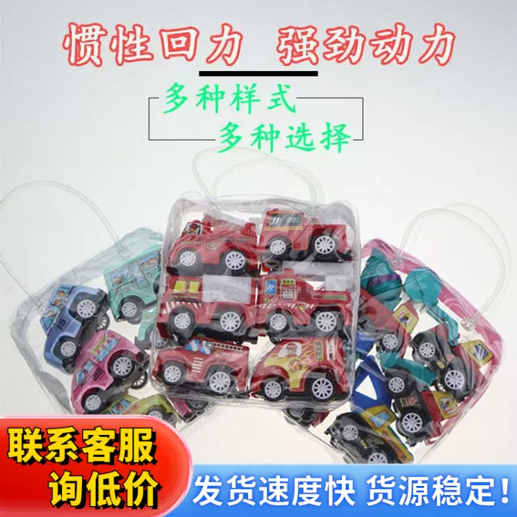儿童玩具 1袋6辆 小车玩具男孩宝宝迷你回力小汽车惯性工程车套装