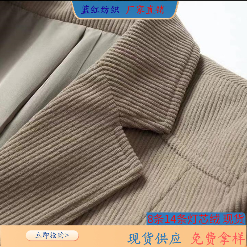 现货42色 免洗仿棉灯芯绒 弹力8条全涤灯芯绒面料 箱包抱枕面料绒