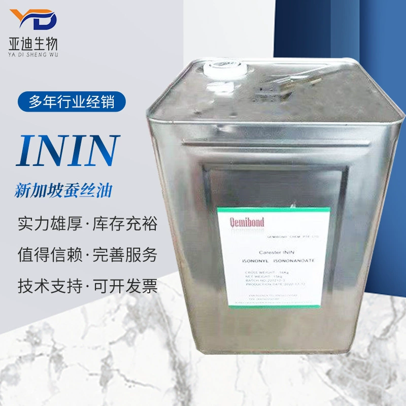 Сингапурское шелковое масло ININ изононановая кислота, изононил Эфирное смягчающее масло ININ 7710