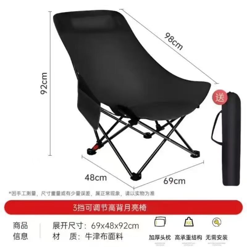 月亮椅加高靠背露营椅户外折叠椅便携式躺椅钓鱼凳沙滩椅野餐桌椅|undefined