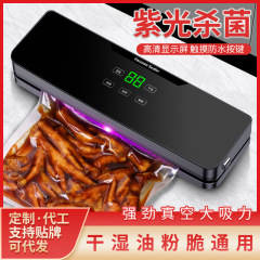 クロスボーダー真空シール機全自動抽出食品包装機小型家庭用鮮度保持機密封プラスチックシール機商用