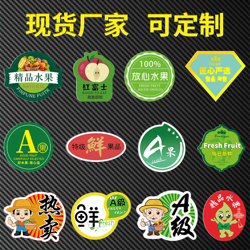 Fruit Sticker Label Universal Waterproof Manufacturer Ready-Made Customizable Apple Fruit Box Sealing Seal Self-Adhesive