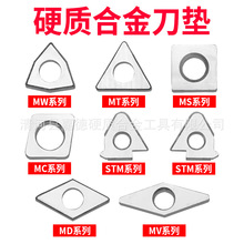 数控车刀杆垫片桃型三角螺纹刀片合金刀垫MT1603/MW0804/MV/MD/MC