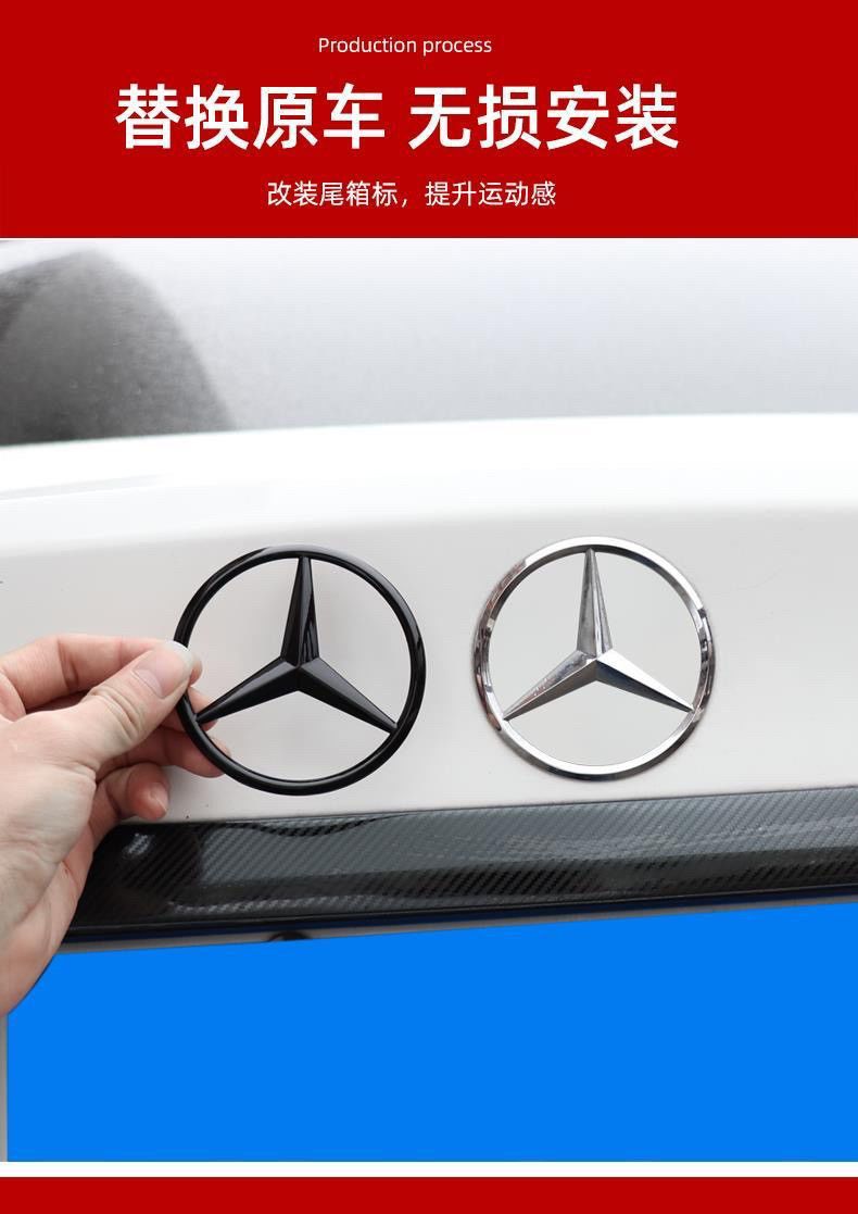 Suitable for Mercedes-Benz car models: C260, E300L, A200, GLC260, CLA, S-Class – rear emblem, three-pointed emblem