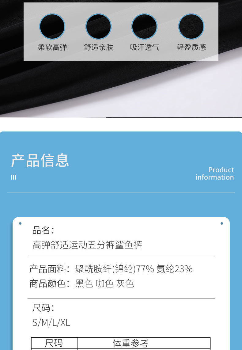 鲨鱼裤详情2_07.jpg