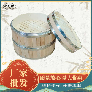 Stainless Steel Willow Fir Steamer Multi-Layer Breakfast Steamer Handmade Large Steamer Bamboo Bottom Hand-Woven Manufacturer Supply