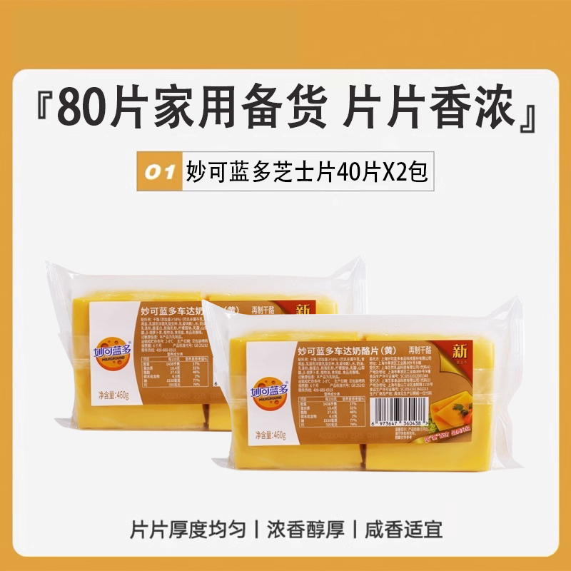 [점장 추천] 맥콜란도 40정*2