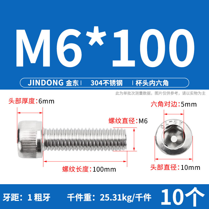【304六角穴付きねじDIN912】ステンレス円筒頭六角穴付きねじm 3m 4m 5m 6m 8m 16