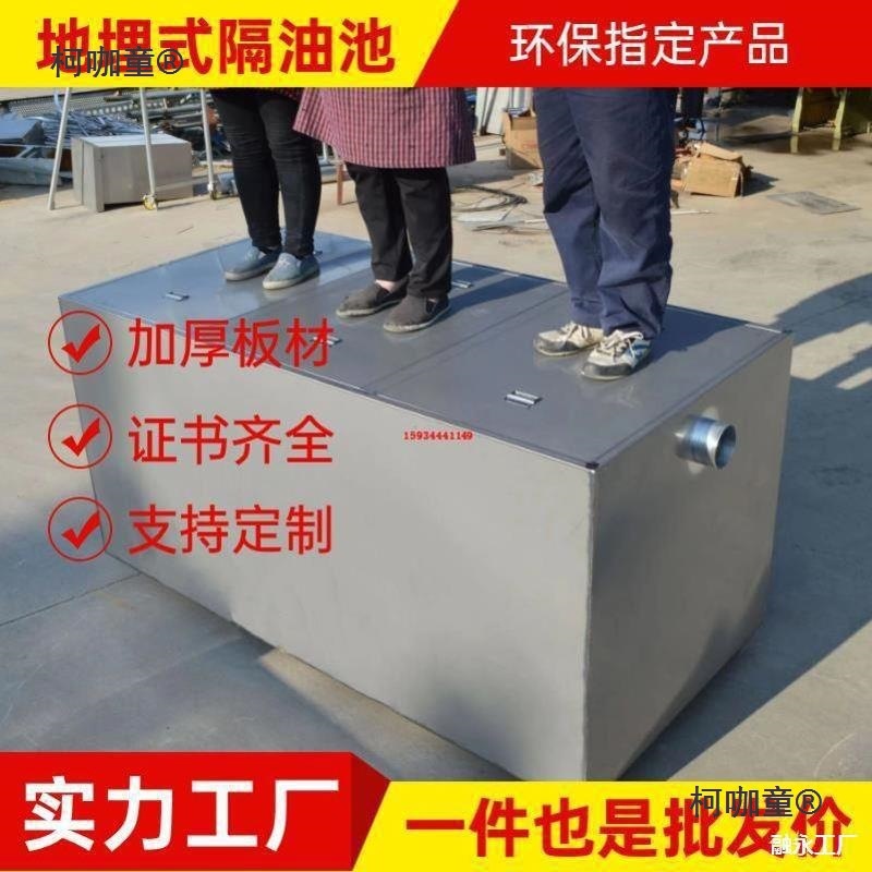 不锈钢三级埋式地沟油水分离器商用隔油池污水款沉餐饮过滤麦太保