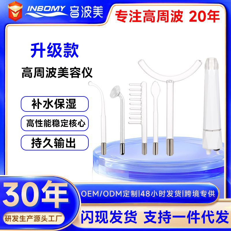 Handheld High-Frequency Machine Electronic Beauty Instrument for Home Use High-Frequency Electronic Facial Care Instrument Beauty Instrument Manufacturer Wholesale