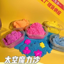 网红同款弹力拉丝棉花沙批发商场室内学校商用魔力沙