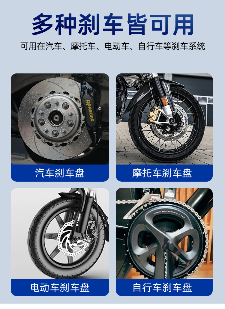 Automobile brake system cleaning agent brake abnormal noise elimination agent brake disc caliper rust removal decontamination maintenance cleaner