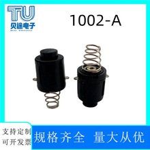 1002-A手电筒尾部电源按钮开关圆形立式LED带弹簧自锁一开一关