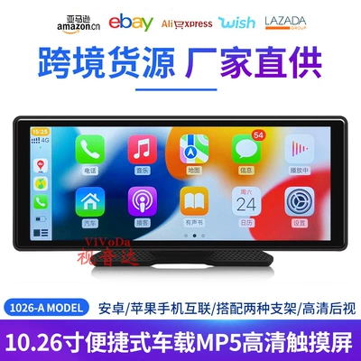 Portable 10.26-inch car MP5 player Car Multimedia Bluetooth wireless Carplay/Android AUTO (Car mp5)