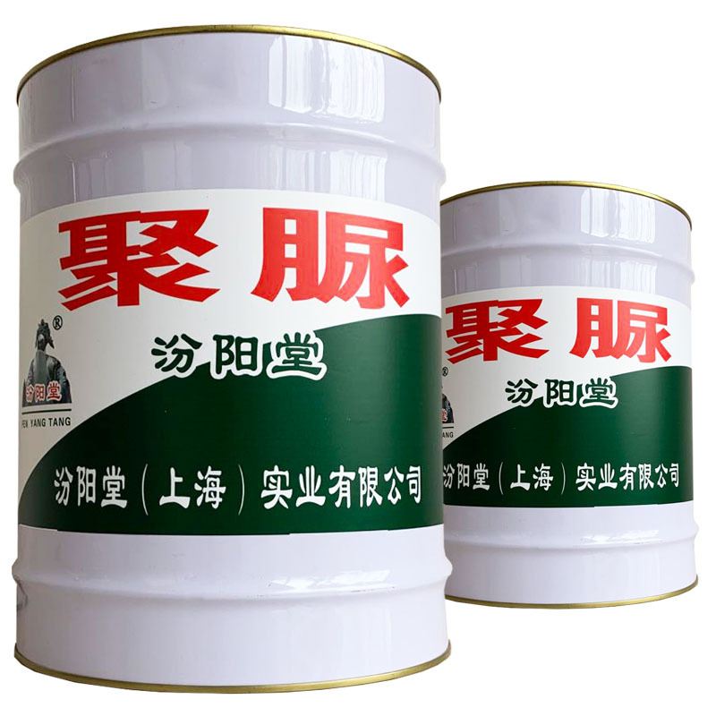 弹性手工聚脲修补料。注意颠簸和冲击等破坏因素。手工聚脲修补料
