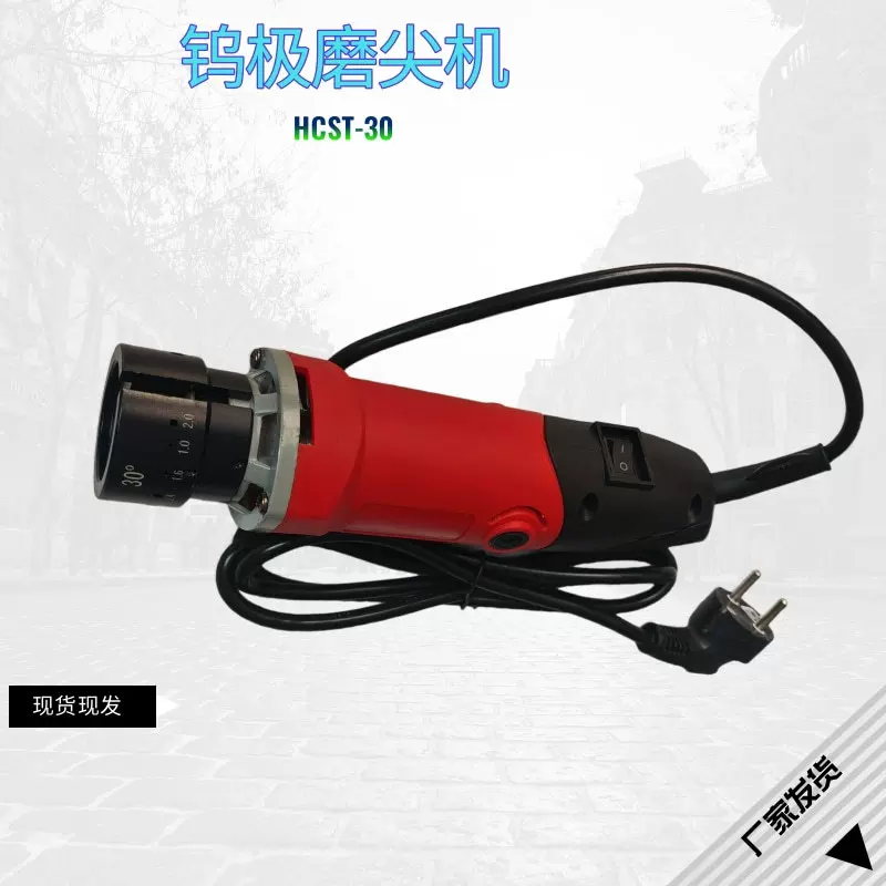 手持电动钨极磨尖机 钨电极打磨切断HCST-30 钨棒磨削研磨机