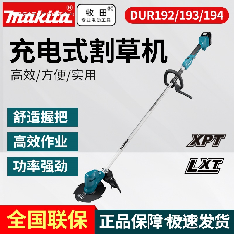 充电式割草机//无刷多功能电动除草打草机