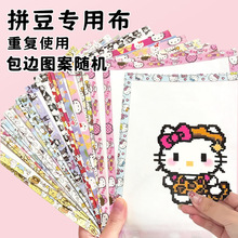 拼豆专用烫布拼豆豆烫纸烘焙布烫片隔热布反复使用拼豆助烫纸透光