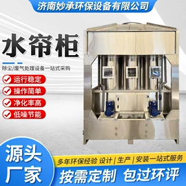 废气处理设备;烤漆设备;不脱硫除尘